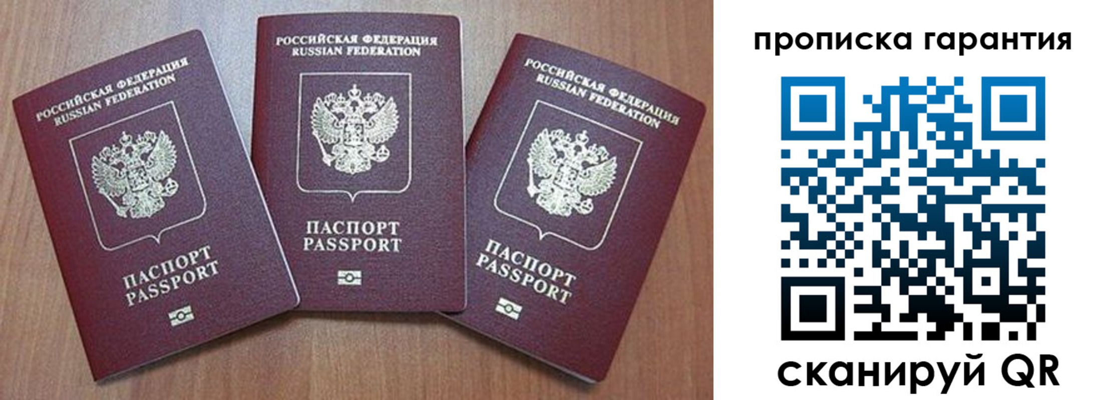временная регистрация недорого в Горняке