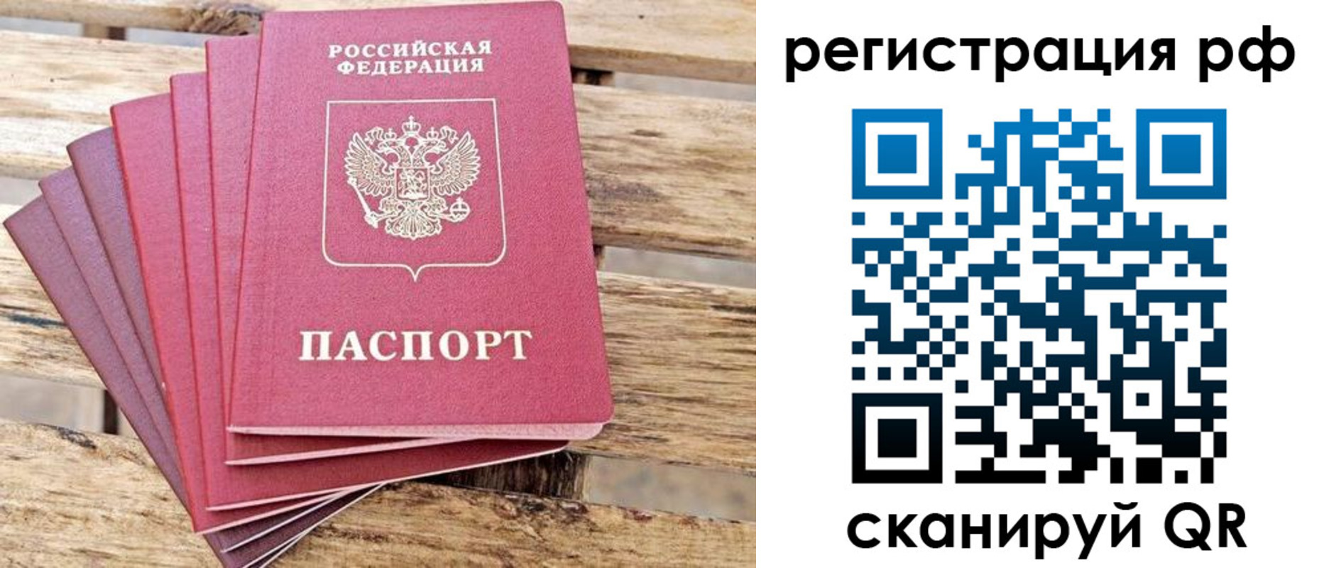 регистрация для школы в Горняке