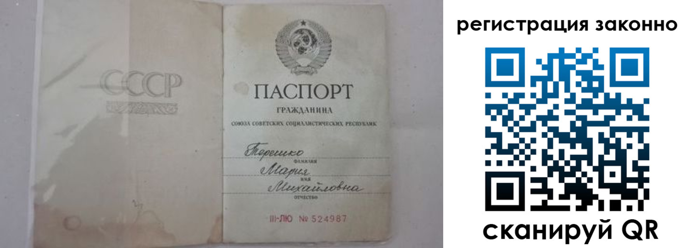 временная регистрация надежно в Горняке
