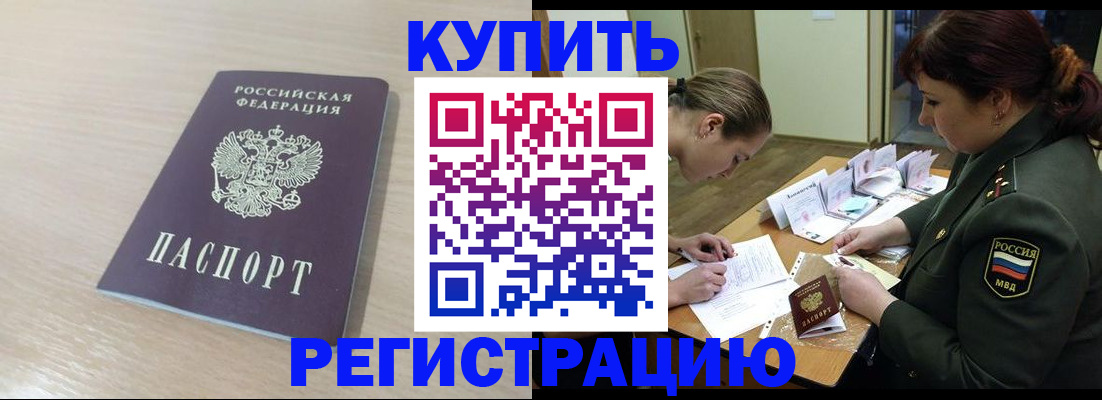 найти адрес прописки в Горняке